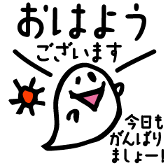 丁寧な挨拶 おばけの1言 Line スタンプ Line Store