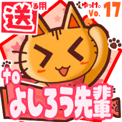 Cute cat's name sticker2 MY030220N22