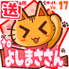 Cute cat's name sticker2 MY030220N06