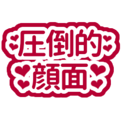 Japanese Simple Heart Crimson sticker2