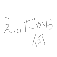 An irritating stamp.