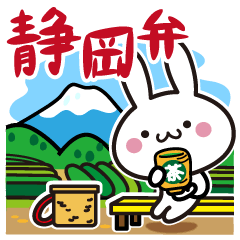 Shizuoka-benrabbit.