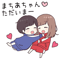 まちあちゃん に送るジャージ君2 Line スタンプ Line Store まちあちゃん に送るジャージ君2 Line スタンプ Line Store
