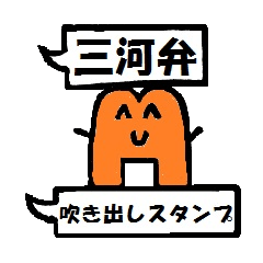 Sticker of the Mikawaben