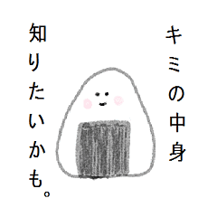 おにぎり倶楽部 Line スタンプ Line Store