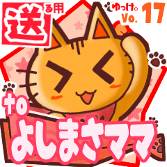 Cute cat's name sticker2 MY030220N09