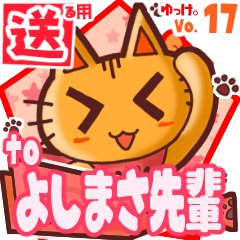 Cute cat's name sticker2 MY030220N10