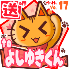 Cute cat's name sticker2 MY030220N11