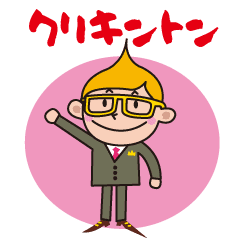 クリキントン Line スタンプ Line Store クリキントン Line スタンプ Line Store