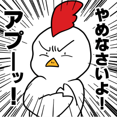 Go for it! Chicken-chan
