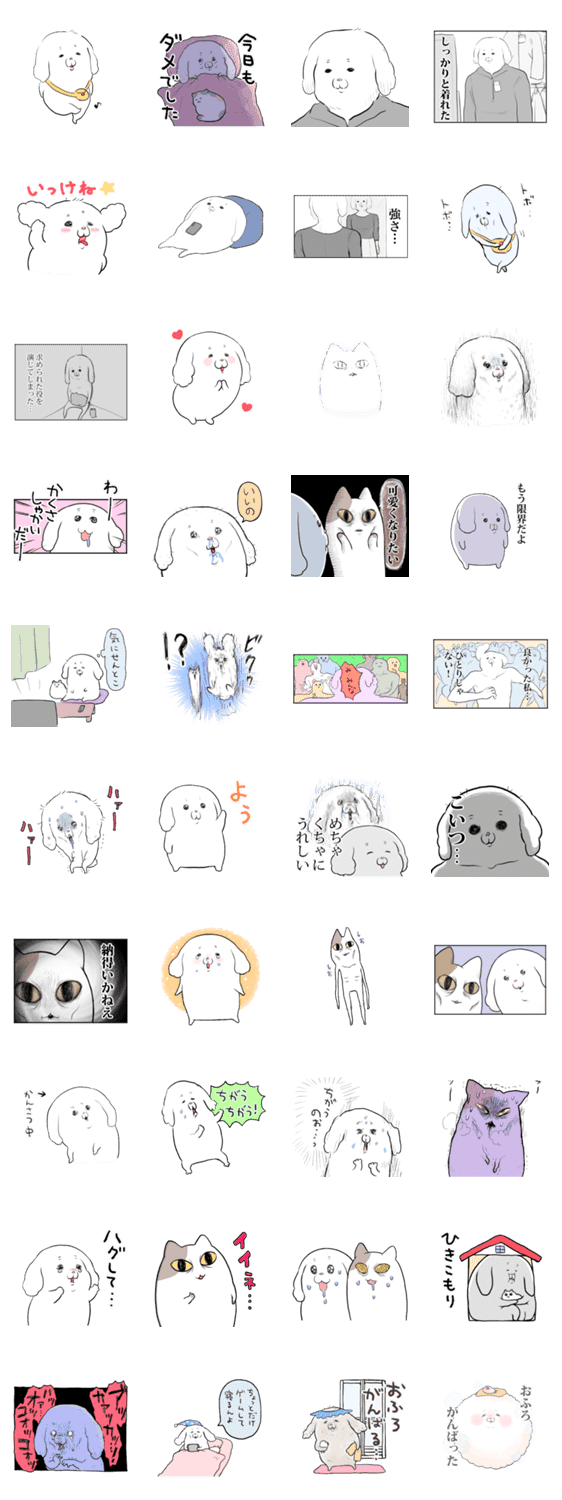 モフ缶の犬 Lineクリエイターズスタンプ Stamplist モフ缶の犬 Lineクリエイターズスタンプ Stamplist
