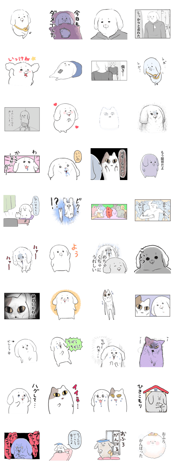 モフ缶の犬 Lineクリエイターズスタンプ Stamplist