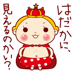 はだかの王子様 Line スタンプ Line Store はだかの王子様 Line スタンプ Line Store