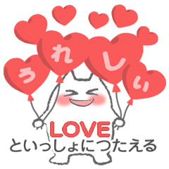 Fat cat BU-NYAN tells together Love!