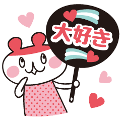 応援うちわちゃん Line スタンプ Line Store