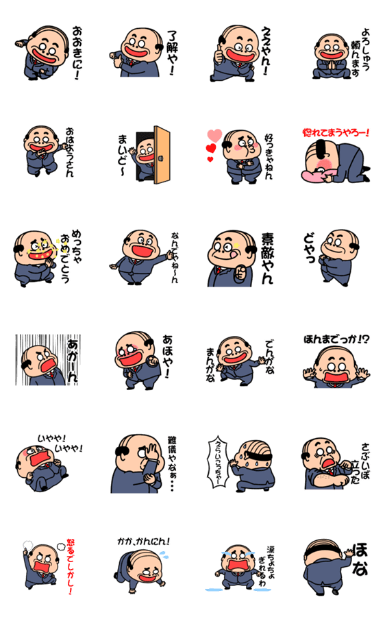 昭和のおじさん 関西弁 Lineクリエイターズスタンプ Stamplist