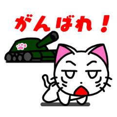 Cat & Tank