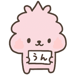 うんこわんこ Line スタンプ Line Store