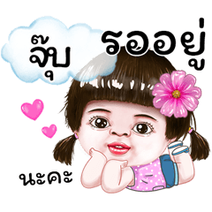 I'm jub Sticker cute Girl