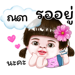 I'm Nada Sticker cute Girl