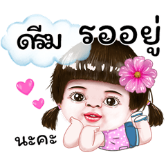I'm Dream Sticker cute Girl