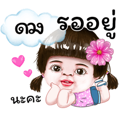 I'm Doung Sticker cute Girl