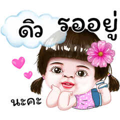I'm Dew Sticker cute Girl