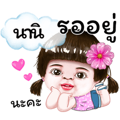 I'm Nani Sticker cute Girl
