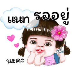 I'm Nat Sticker cute Girl