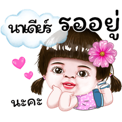 I'm Nadaer Sticker cute Girl