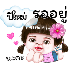 I'm Peemai Sticker cute Girl