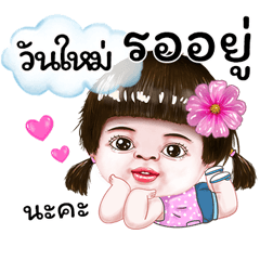 I'm Wanmai Sticker cute Girl