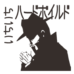 Hard Boiled In Vain Line Stickers Line Store Hard Boiled In Vain Line Stickers Line Store