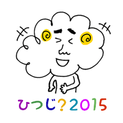 New Year Sheep 2015