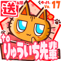 Cute cat's name sticker2 MY040220N10