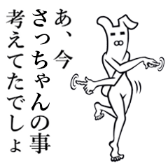 Bunny Yoga Man! Sacchan