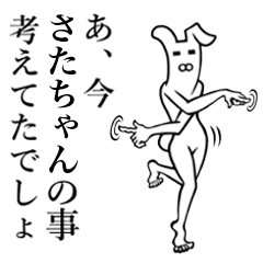 Bunny Yoga Man! Satachan