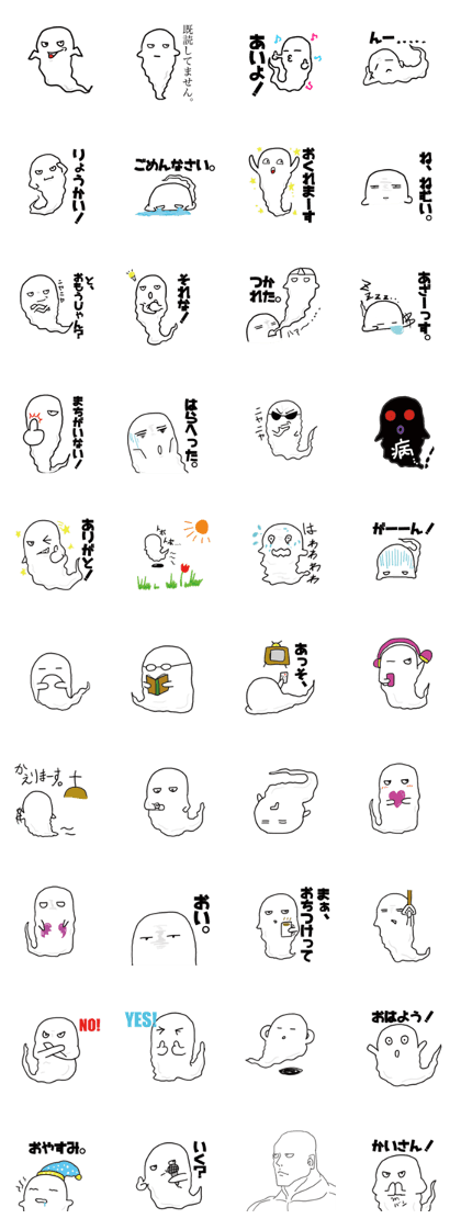 OBAKE.