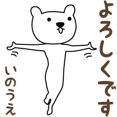 Honorific words bear stickers, Inoue