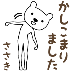 Honorific words bear stickers, Sasaki