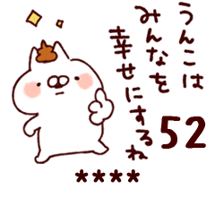 カスタムねことうさぎの名前スタンプ専用52 Line スタンプ Line Store