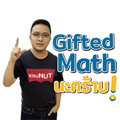 Kru Nut Gifted Math