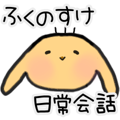 fukunosuke rabbit Sticker2