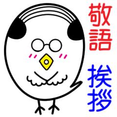 Barcode head bird honorific greeting