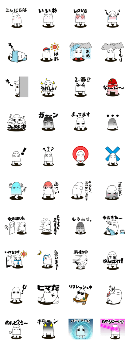 Medjed!