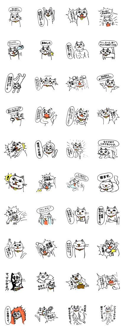 Strange cat stickers.