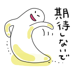 The Kudzu Which Came Back Line Stickers Line Store