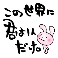Japanese Happy Words Line Stickers Line Store