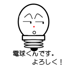 Light bulb boy