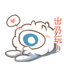 Single Eye Rabbit--White(Chinese)